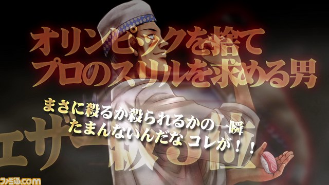 PS3『はじめの一歩』新たに4人のプレイアブルキャラが公開　バトルをより熱くするランクアップ要素や、ボクサーズスキル情報もあり_48