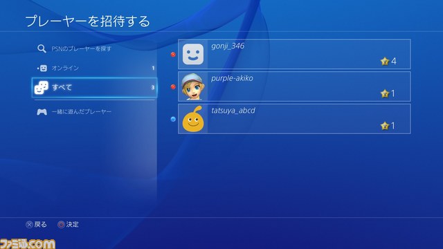 Ps4 シェアプレイ がいよいよ実装 使いかたやプレイフィールなどをひと足先に体験リポート ファミ通 Com