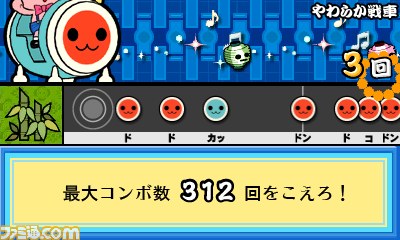 太鼓の達人 どんとかつの時空大冒険 やわらか戦車 などがプレイ可能になる 人気曲 追加クエストパック 4 が配信開始 ファミ通 Com