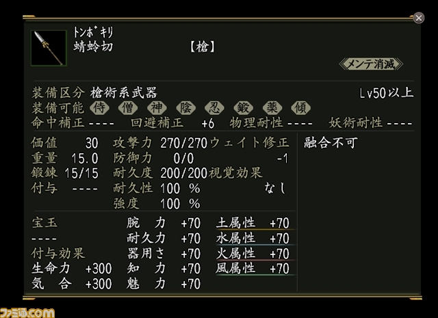 サービス開始15周年を飾る新規拡張パック 信長の野望 Online 天楼の章 本日実装 Playstation Blog 日本語