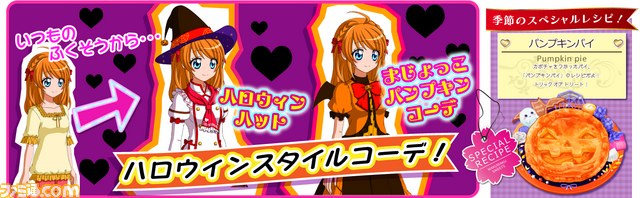 キラメキ わくわくスイーツ ハロウィンコーデに役立つアイテムがもらえる あいことば が公開 キラメキ わくわくスイーツ ハロウィンコーデに役立つアイテムがもらえる あいことば が公開