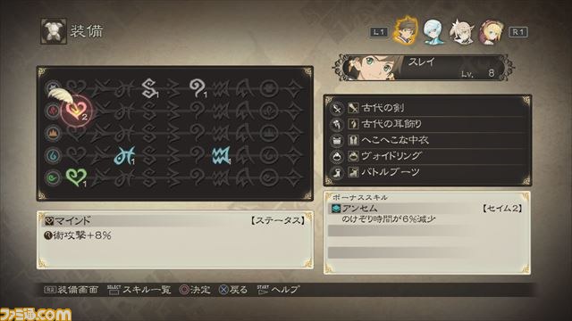 『テイルズ オブ ゼスティリア』新キャラ“ルナール”と“サイモン”が解禁! 世界観や装備品のスロットシステムなど最新情報も_22