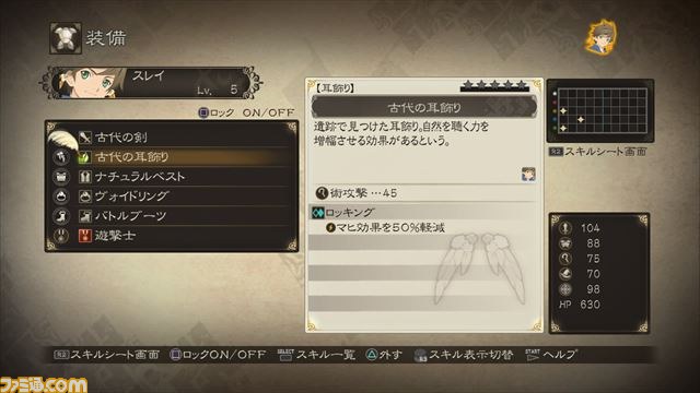 『テイルズ オブ ゼスティリア』新キャラ“ルナール”と“サイモン”が解禁! 世界観や装備品のスロットシステムなど最新情報も_24