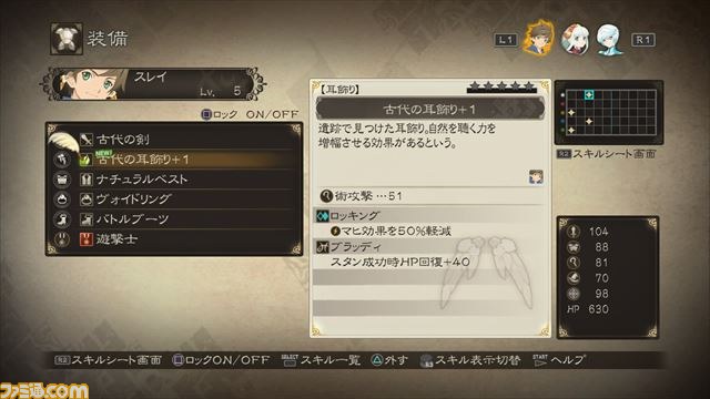 『テイルズ オブ ゼスティリア』新キャラ“ルナール”と“サイモン”が解禁! 世界観や装備品のスロットシステムなど最新情報も_26