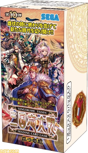 『三国志大戦 トレーディングカードゲーム』ニコニコ生放送が10月28日20時より放送開始、“五つの道”の全カードを紹介_01