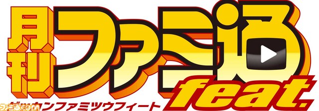 月刊ファミ通feat と エミル クロニクル オンライン のコラボサントラcdが10月31日に エビテン Ebten で発売 ファミ通 Com 月刊ファミ通feat と エミル クロニクル オンライン のコラボサントラcdが10月31日に エビテン Ebten で発売 ファミ通 Com