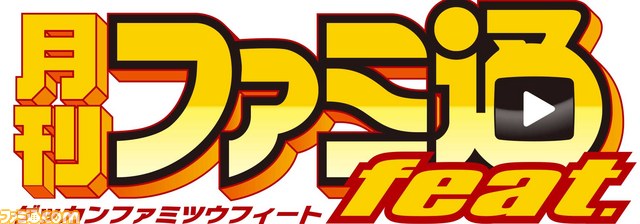 月刊ファミ通feat と エミル クロニクル オンライン のコラボサントラcdが10月31日に エビテン Ebten で発売 ファミ通 Com