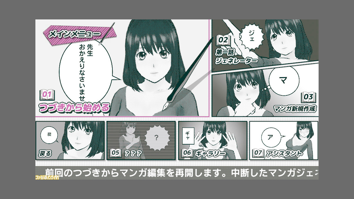 マンガ カ ケール お手軽カンタン あなたもマンガを描いてみませんか ファミ通 Com マンガ カ ケール お手軽カンタン あなたもマンガを描いてみませんか ファミ通 Com