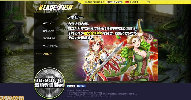 Blade Rush 頼もしき協力者 フェロー 多人数プレイ コンテニューで服が破けるシステムについて紹介 ファミ通 Com Blade Rush 頼もしき協力者 フェロー 多人数プレイ コンテニューで服が破けるシステムについて紹介 ファミ通 Com