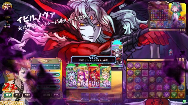 パズドラ バトルトーナメント ラズール王国とマドロミドラゴン 本日10月29日にアップデートが実装 ファミ通 Com