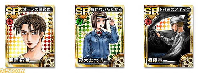 頭文字d パーフェクトシフト Online 50万ダウンロード突破記念キャンペーン第3弾が開催 藤原拓海 のカードを手に入れるチャンス ファミ通 Com 頭文字d パーフェクトシフト Online 50万ダウンロード突破記念キャンペーン第3弾が開催 藤原拓海 のカードを手に入れるチャンス ファミ通 Com