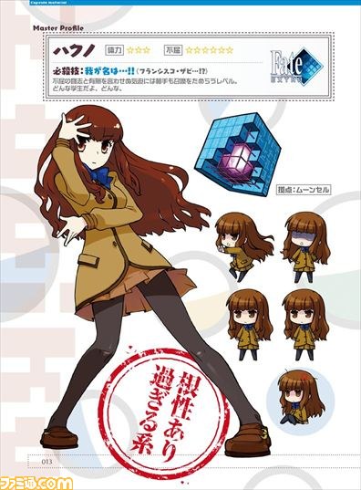 『フェイト/ホロウ アタラクシア』 限定版特典マテリアル本の詳細が公開　情報、イラストともにぎっしりのボリューム！_01