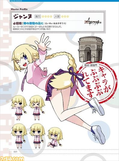 『フェイト/ホロウ アタラクシア』 限定版特典マテリアル本の詳細が公開　情報、イラストともにぎっしりのボリューム！_05