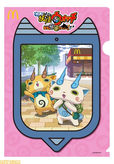 『妖怪ウォッチ』がマクドナルドオリジナルカレンダーに初登場！ DX妖怪ウォッチ タイプ零式ほかプレゼント企画や特別装飾店舗などのコラボキャンペーンが発表_05