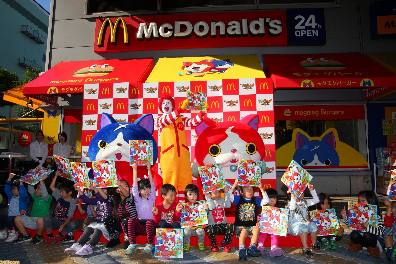 妖怪ウォッチ の モグモグバーガー がお台場に出現 マクドナルド 妖怪ウォッチ コラボキャンペーン発表イベントをリポート ファミ通 Com