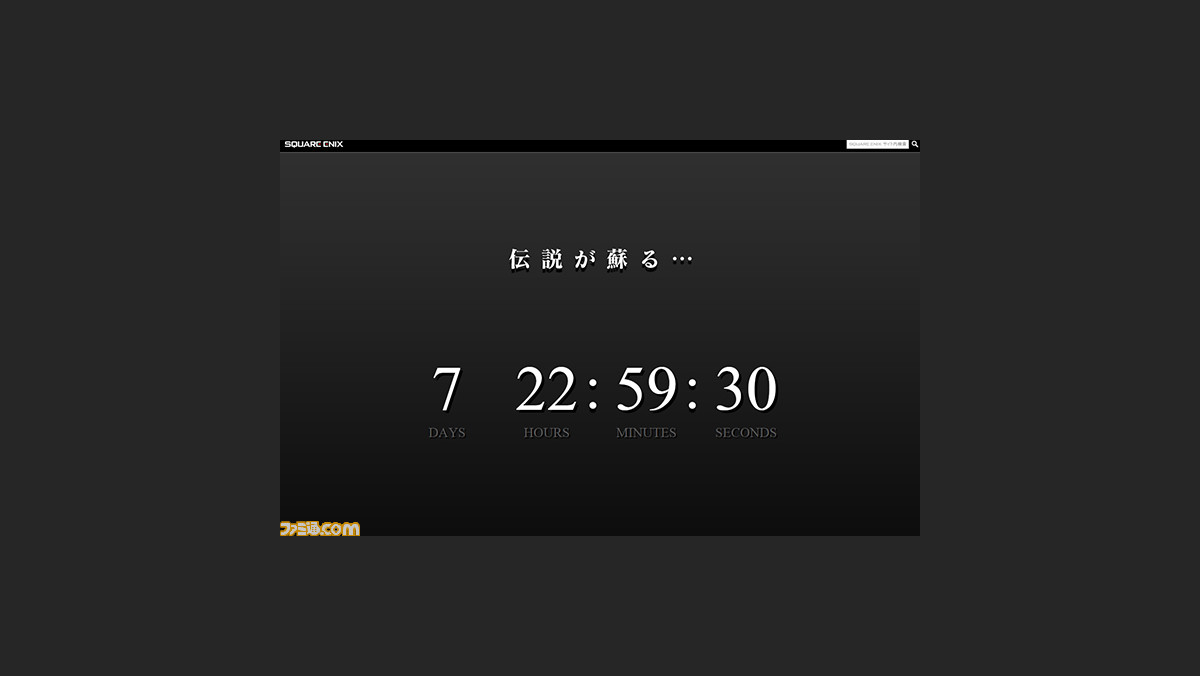 スクウェア エニックス謎のティザーサイトオープン 横浜最速伝説 レーシングラグーン まさかの復活 か ファミ通 Com スクウェア エニックス謎のティザーサイトオープン 横浜最速伝説 レーシングラグーン まさかの復活 か ファミ通 Com