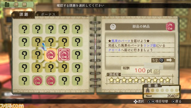 『エスカ&ロジーのアトリエ Plus ~黄昏の空の錬金術士~』ゲームの基本的な流れに加え、これまで語られなかったマル秘エピソードを紹介_01