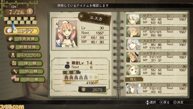 『エスカ&ロジーのアトリエ Plus ~黄昏の空の錬金術士~』ゲームの基本的な流れに加え、これまで語られなかったマル秘エピソードを紹介_08