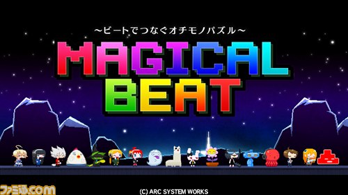 Ps Vita マジカルビート アップデートにて ネットバトル ムゲンバトル が追加 全国のプレイヤーと対戦が可能に ファミ通 Com