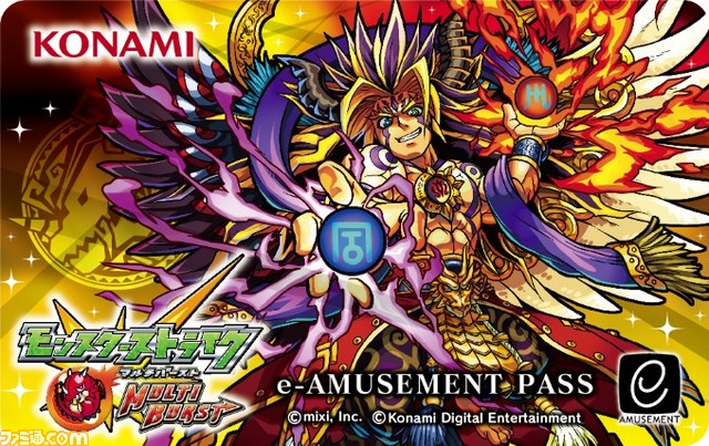 モンスターストライク マルチバースト e-AMUSEMENT PASS モンスターストライク マルチバースト e-AMUSEMENT PASS Amazon.co.jp