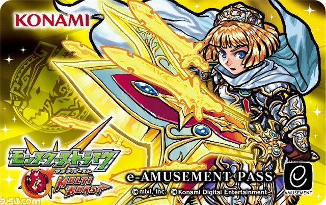 モンスターストライク　マルチバースト　e-pass モンスターストライク マルチバースト e-AMUSEMENT PASS 【公式通販】