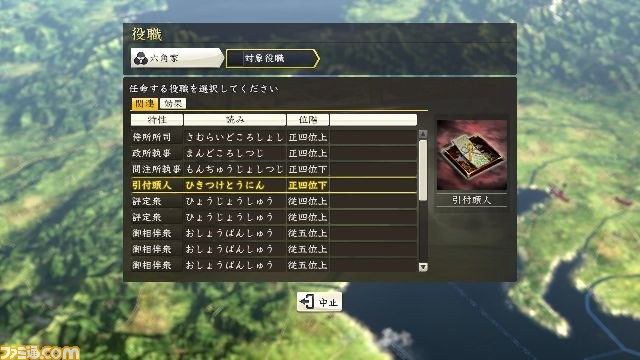 『信長の野望・創造 with パワーアップキット』 新要素紹介プレイムービー第3弾“外交編”が公開【動画あり】 _06