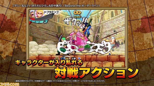  『ワンピース 超グランドバトル！X』第4弾となる最新PVを公開！　5分超の大作ムービーを堪能せよ【動画あり】 _06