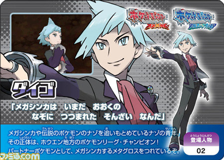 『ポケットモンスター オメガルビー・アルファサファイア』“幻のポケモンたちをもらおう”キャンペーンがスタート　対象商品が11月1日より順次発売_17