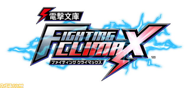 『シャイニング・レゾナンス』、『ファンタシースター ノヴァ』、『電撃文庫 FIGHTING CLIMAX』の試遊体験会が11月9日実施決定！　来場者には体験版プロダクトコードがプレゼント_05