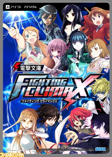 『シャイニング・レゾナンス』、『ファンタシースター ノヴァ』、『電撃文庫 FIGHTING CLIMAX』の試遊体験会が11月9日実施決定！　来場者には体験版プロダクトコードがプレゼント_06