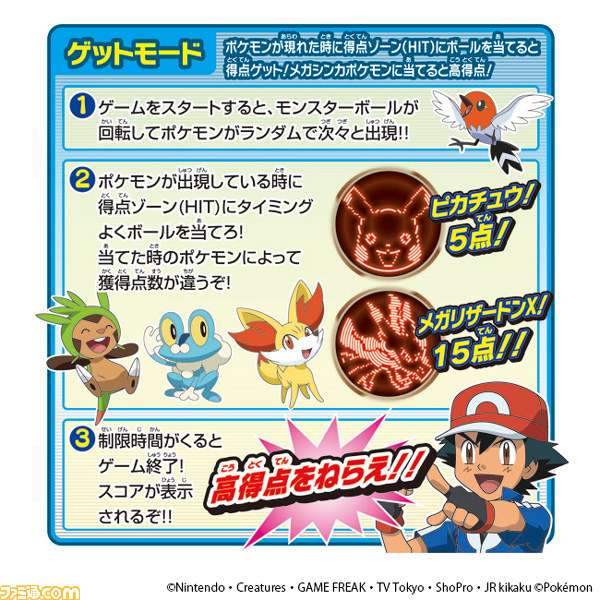 ポケモンxy 光る くるくるピンボール 回転式led搭載のピンボールゲームが11月上旬より発売 ファミ通 Com