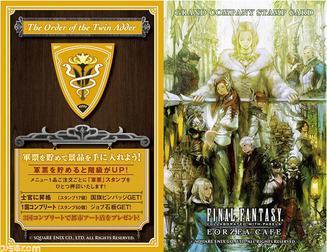 FF14 エオルゼアカフェ 来店特典ジョブコースター 18枚 ファイナルファンタジーXIVコースターエオルゼアカフェ 来店特典