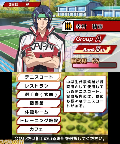 ニンテンドー3DS『新テニスの王子様 ~Go to the top~』が2015年3月5日に発売決定_01