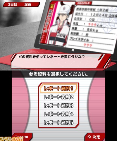 ニンテンドー3DS『新テニスの王子様 ~Go to the top~』が2015年3月5日に発売決定_03