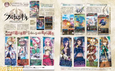 【先出し週刊ファミ通】でんぱ組.incへのインタビューも! 話題のスマートフォンゲーム『ファントム オブ キル』に注目(2014年11月6日発売号) _01