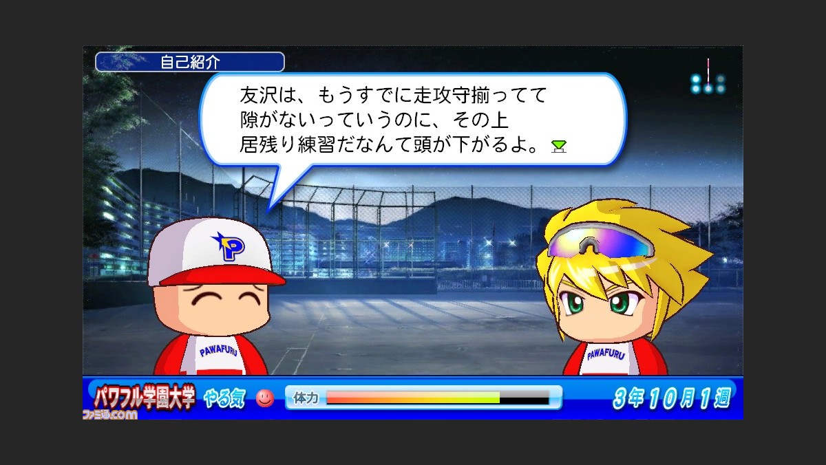 実況パワフルプロ野球 周年企画 サクセスキャラクター紹介その2 野手編 ファミ通 Com