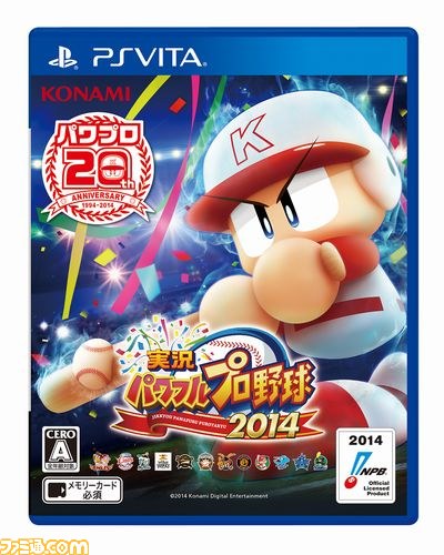 『実況パワフルプロ野球』20周年企画! サクセスキャラクター紹介その3 脇役編 _09