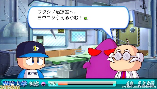 実況パワフルプロ野球 周年企画 サクセスキャラクター紹介その3 脇役編 ファミ通 Com