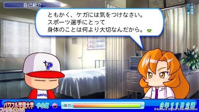 『実況パワフルプロ野球』20周年企画! サクセスキャラクター紹介その3 脇役編 _17