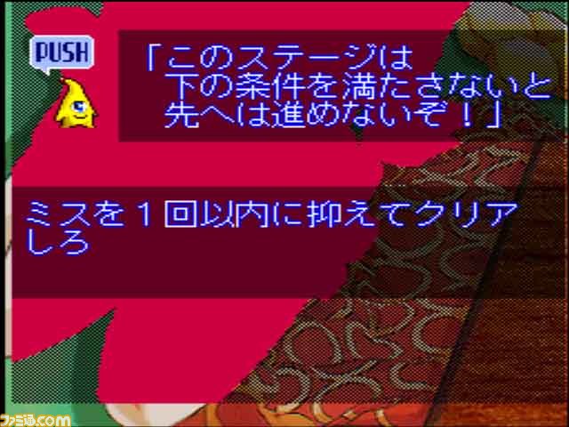 『ぽけかの』シリーズ＆『シルエット☆ストーリィズ』が“プレイステーションゲームアーカイブス”で復活！_45