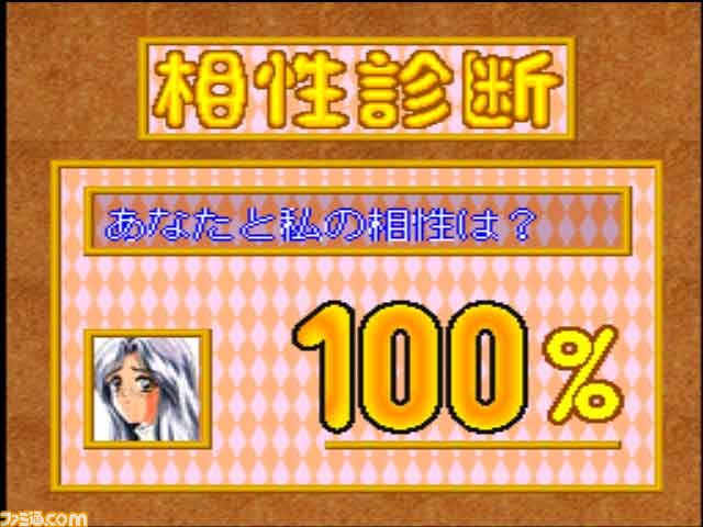 『ぽけかの』シリーズ＆『シルエット☆ストーリィズ』が“プレイステーションゲームアーカイブス”で復活！_47