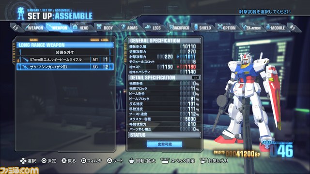 『ガンダムブレイカー2』さまざまな射撃武器を使いこなせ！_07