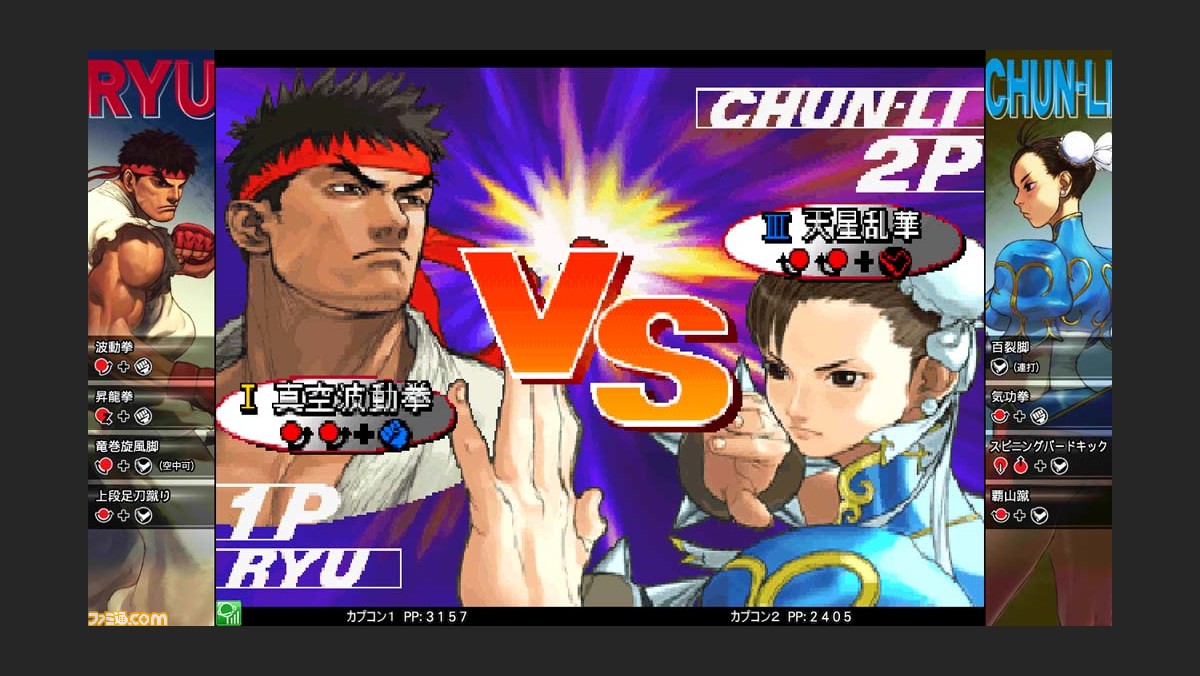 カプコン格ゲー復刻プロジェクト 第2弾タイトル ストリートファイターiii 3rd Strike が配信開始 ファミ通 Com