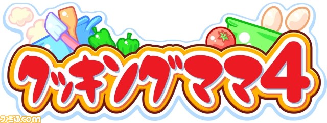 クッキングママ わたしのスイーツショップ 発売記念 シリーズタイトルdl版の期間限定大幅ディスカウントキャンペーンを実施 ファミ通 Com クッキングママ わたしのスイーツショップ 発売記念 シリーズタイトルdl版の期間限定大幅ディスカウントキャンペーンを実施 ファミ通 Com