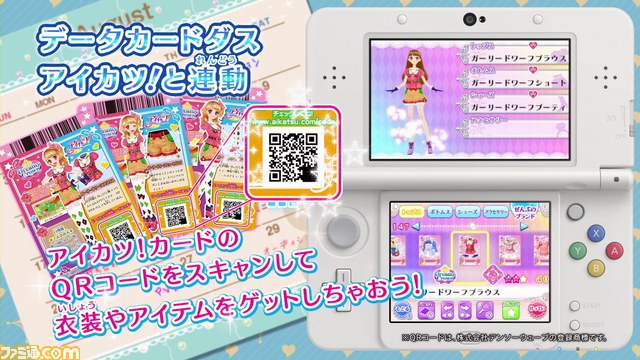 『アイカツ！ 365日のアイドルデイズ』ゲーム内で体験できるアイドルのお仕事がバッチリわかる最新プロモーション映像が公開_05