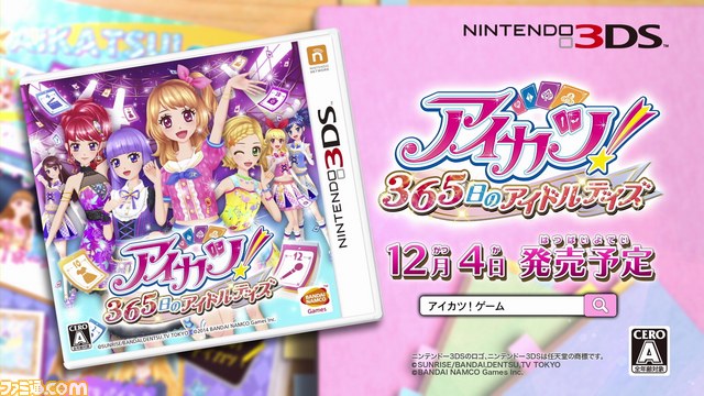 『アイカツ！ 365日のアイドルデイズ』ゲーム内で体験できるアイドルのお仕事がバッチリわかる最新プロモーション映像が公開_06