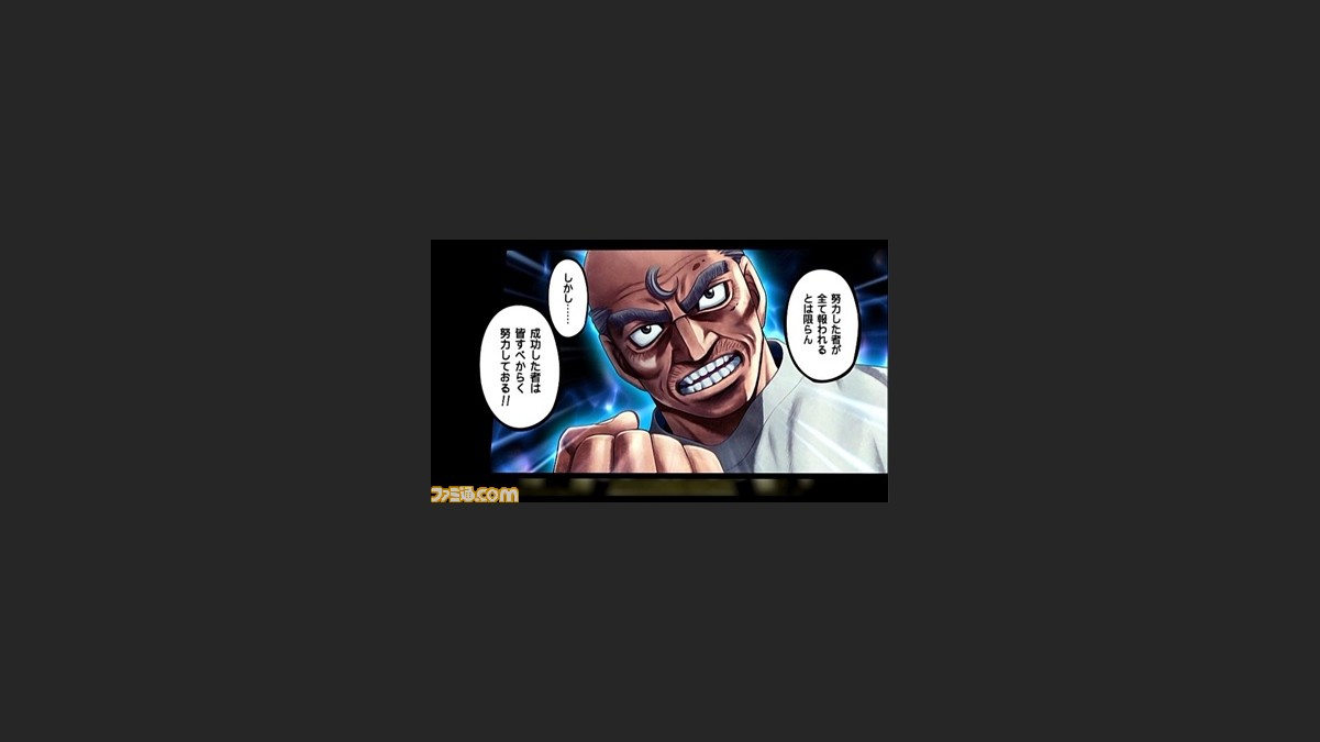 はじめの一歩 のpv第2弾が公開 鷹村守 声 小山力也さん のナレーションでシステムやアクション要素を解説 動画あり ファミ通 Com