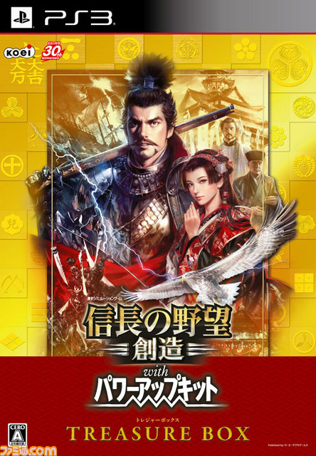 『信長の野望・創造 with パワーアップキット』 新要素紹介プレイムービー第4弾“会戦編”とTREASURE BOXのアイテム画像が公開【動画あり】 _11