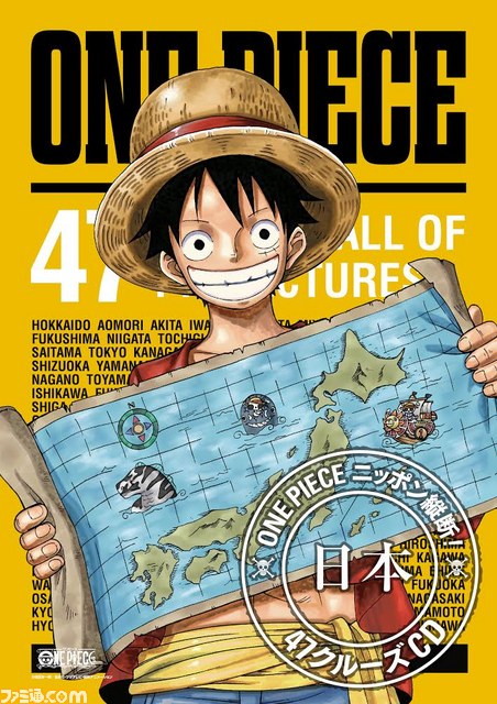 全47種類 One Piece の都道府県別キャラクターcdが発売決定 テレビアニメ15周年記念 15の名場面や名言で綴る感涙pvも解禁 動画あり ファミ通 Com