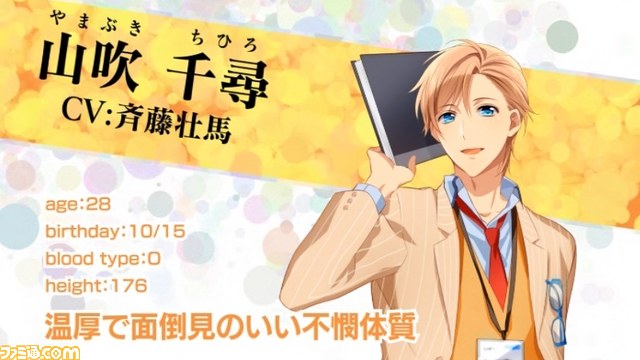 『東京乙女レストラン』声優 花江夏樹さん、斉藤壮馬さん、山下大輝さん出演のお披露目イベントをリポート_05